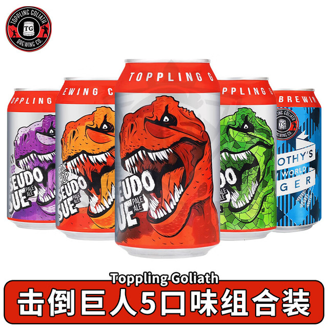 TOPPLING GOLIATH 击倒巨人 美国原装进口精酿啤酒 暴龙之王 太阳之神双倍浑浊IPA啤酒 罐装5口味 355mL