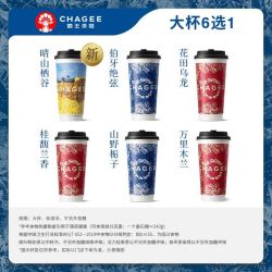 霸王茶姬 原叶鲜奶茶大杯 外卖免配送费