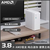 AMD R5 5600GT核显ITX迷你便携电脑主机家用办公5700G组装diy整机
