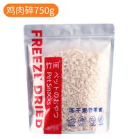 竹间 冻干鸡肉粒猫咪零食营养高蛋白宠物狗成幼猫粮鸡胸全家混合袋装
