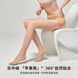 阿凡迪 丝袜女薄款防勾丝春秋光腿不掉档肉色13D无缝连裤袜