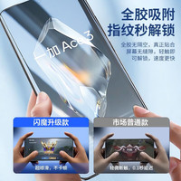 闪魔 适用一加ace3pro钢化膜一加ace3手机膜 通用原神刻晴UV光固膜全屏覆盖高清抗指纹防爆防摔保护膜 【全屏|升级隐形膜】1片+ 一加ace3/ace3pro/原神刻晴通用