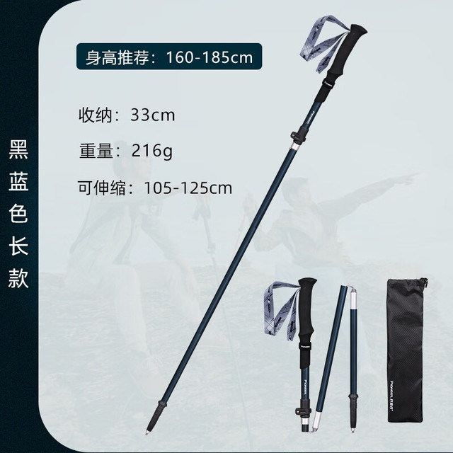 开拓者 Pioneer 天狼星2系 登山杖碳纤维碳素铝合金折叠伸缩手杖户外徒步越野拐杖