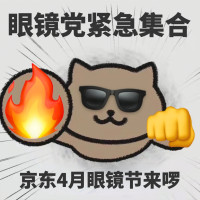京东眼镜节倒计时❗️清晰视界,一步到位❗️