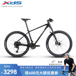 喜德盛 2024款山地车自行车传奇500学生青少成人越野变速车 曜石/黑 20速 15.5寸（适合身高155-170CM）