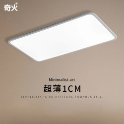 奇火 全光谱护眼吸顶灯LED超薄客厅灯灯具已接入米家APP灯饰1cm 语音智能版（支持五种控制方式）