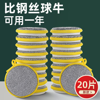 初舍（CHUSHE）海绵洗碗布厨房抹布替代钢丝球刷锅金属丝清洁布百洁毛巾 【家用量贩】海绵洗碗擦20片