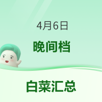 白菜好价|4.6：野餐露营新宠！给地球的情书：稻壳碗，用完即还绿意~