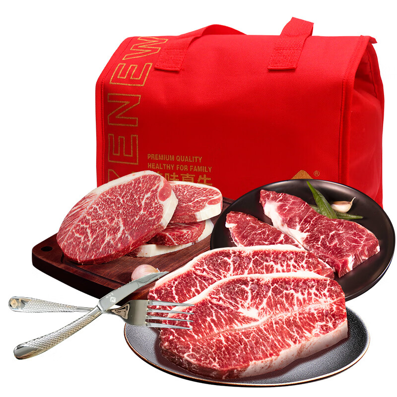 真牛馆澳洲和牛MB67牛排谷饲牛肉赠刀叉料包源头直发