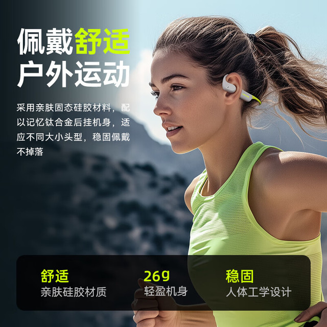 兰士顿 AirWave Pro蓝牙耳机无线骨传导概念 运动跑步无线不入耳骑行 适用于苹果华为小米手机 闪电绿