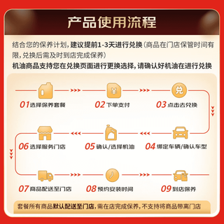 京东甄选 进阶全合成汽机油保养 5L 机油可选 SN/SP级