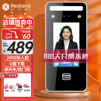 真地 Realand 人脸识别门禁一体机单门磁力锁套装办公室密码IC卡门禁系统刷脸开门含12V5a电源 F101A