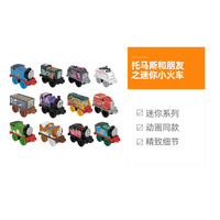 THOMAS & FRIENDS托马斯和朋友惊喜儿童迷你款小火车头卡通周边新角色玩具
