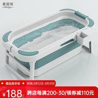 奥丽佳 泡澡桶大人可折叠浴盆全身成人洗澡大号浴桶缸婴儿家用儿童沐浴