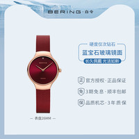 BERING 白令 女士时尚腕表 13326-charity 26mm