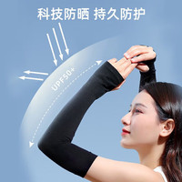 TEEIS德国冰袖男冰丝袖套防晒护肘护臂女手袖防紫外线骑行防晒手臂护套 暗夜黑*2副+极简白*2副