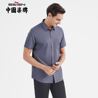 柒牌(SEVEN)【莫代尔】柒牌男装衬衫男22夏季新品男士商务休闲短袖衬衣N