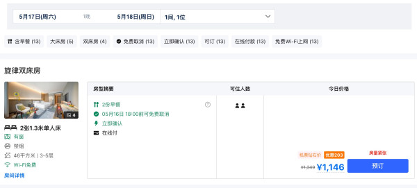 周末不加价!嘉兴海宁盐官潮乐之城主唱音乐度假酒店 旋律双床房1晚套餐(含双早+下午茶+观潮门票等)