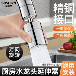 柏事然 延伸万向增压起泡器套装