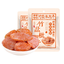 零食符号 SNACKS SYMBOL 福建云霄竹盐枇杷干 100g*2袋
