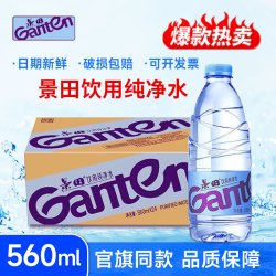 百岁山 景田景田饮用纯净水560ml健康饮用水小瓶天然非矿泉水运动解渴整箱 纯净水560ml一箱