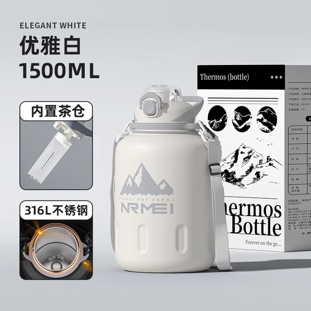 ERM 316L系列 nrmei2025217hhh 保温杯 1500ml 白色