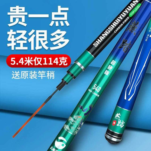 上水渔元 钓鱼竿手杆碳素28调5.4米台钓竿19调超轻超硬鲫鲤鱼竿