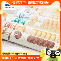 88VIP：波路梦 BOURBON 普奇巧巧脆可可饼干牛奶软香小饼黄油饼干早餐零食