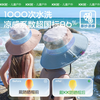 kocotreekk树儿童帽子大帽檐遮阳渔夫帽防紫外线亲子盆帽户外防晒夏 L【帽围54-56cm】 贝尔粉-儿童款