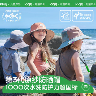 kocotreekk树儿童帽子大帽檐遮阳渔夫帽防紫外线亲子盆帽户外防晒夏 L【帽围54-56cm】 贝尔粉-儿童款