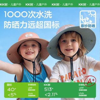 kocotreekk树儿童帽子大帽檐遮阳渔夫帽防紫外线亲子盆帽户外防晒夏 L【帽围54-56cm】 贝尔粉-儿童款