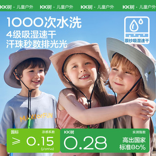 kocotreekk树儿童帽子大帽檐遮阳渔夫帽防紫外线亲子盆帽户外防晒夏 L【帽围54-56cm】 贝尔粉-儿童款