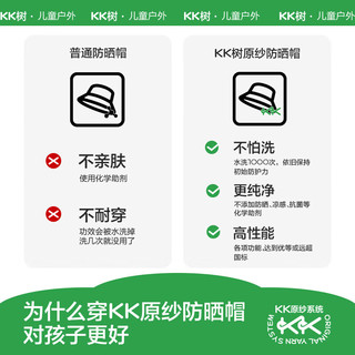 kocotreekk树儿童帽子大帽檐遮阳渔夫帽防紫外线亲子盆帽户外防晒夏 L【帽围54-56cm】 贝尔粉-儿童款