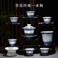 景德镇陶瓷功夫茶具镂空玲珑青花瓷盖碗茶杯高档家用办公室泡茶礼盒套装 青花玲珑(冰梅)礼盒装 10头