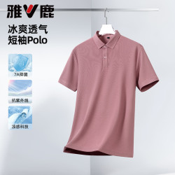 雅鹿 抗菌 男士polo衫