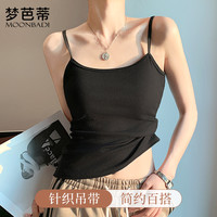 【胡可】梦芭蒂 螺纹细吊带+时尚螺纹背心