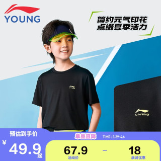 李宁 LI-NING 童装儿童短袖T恤男女小大童排湿速干运动短T文化衫150YHSV141-3