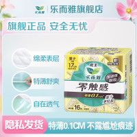 Laurier 乐而雅 花王零触感卫生巾(任选6件)