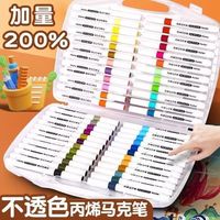 真彩 truecolor水洗丙烯48色不透纸儿童幼儿园美术马克笔可叠色