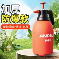 安德利 ANDELI家用浇花酒精消毒喷雾瓶气压式洒水壶高压喷水壶园艺壶