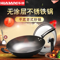 华邦 （厨具） HUABANG 华邦 平底铸铁锅 34cm