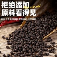 汾都香海南精选黑胡椒粒纯正农家黑胡椒粉现磨家用去腥提鲜