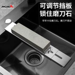 晶思达 磨刀神器 不锈钢磨刀石支架 伸缩可调 家用厨房