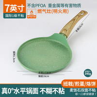 美食每刻 MSMK 美食每刻 PJ-QCG 铝合金不粘煎锅 17.5cm 牛油果绿