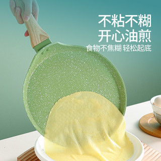 MSMK千层煎锅平底锅不粘锅家用麦饭石锅八寸烘焙班戟烙饼煎盘 【灰色】20.5cm/8英寸