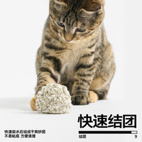 pidan猫砂 木薯猫砂混合膨润土猫砂 强吸水秒结团 2.4kg款4包装