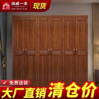 温暖一家 实木衣柜 胡桃木中式大容量衣橱