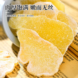  老香农 糖姜片  糖姜片500g*1罐 罐装 500g