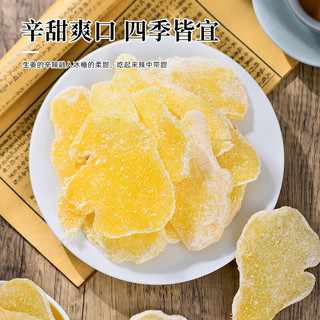  老香农 糖姜片  糖姜片500g*1罐 罐装 500g