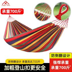 极地火 Polar Fire 露营吊床 户外成人加厚耐用荡秋千防侧翻吊椅摇床